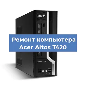 Замена материнской платы на компьютере Acer Altos T420 в Воронеже